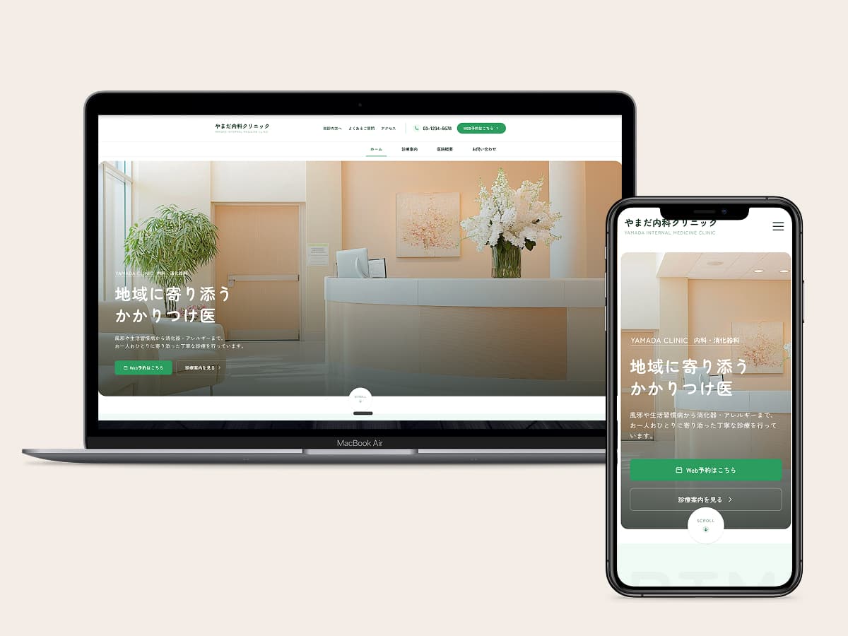 クリニック・医療 ライトプラン デモサイト