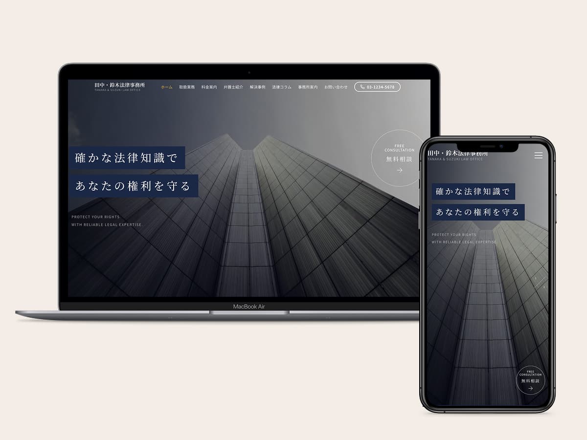 士業 スタンダードプラン デモサイト
